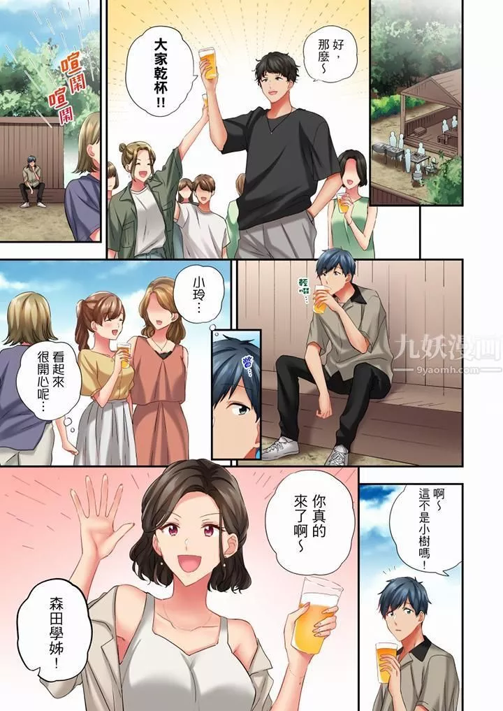 在冷氣壞掉的盛夏，與汗濕的青梅竹馬SEX不停歇…第53話