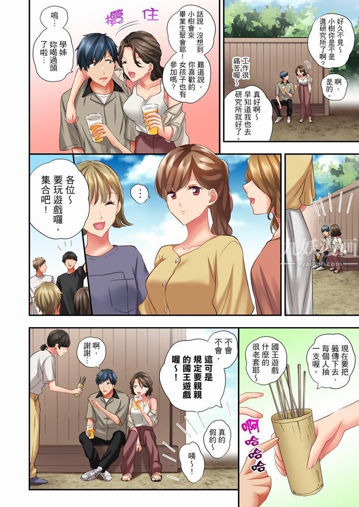在冷气坏掉的盛夏，与汗湿的青梅竹马SEX不停歇…第53话