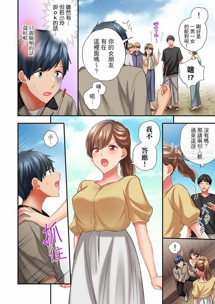 在冷气坏掉的盛夏，与汗湿的青梅竹马SEX不停歇…第53话