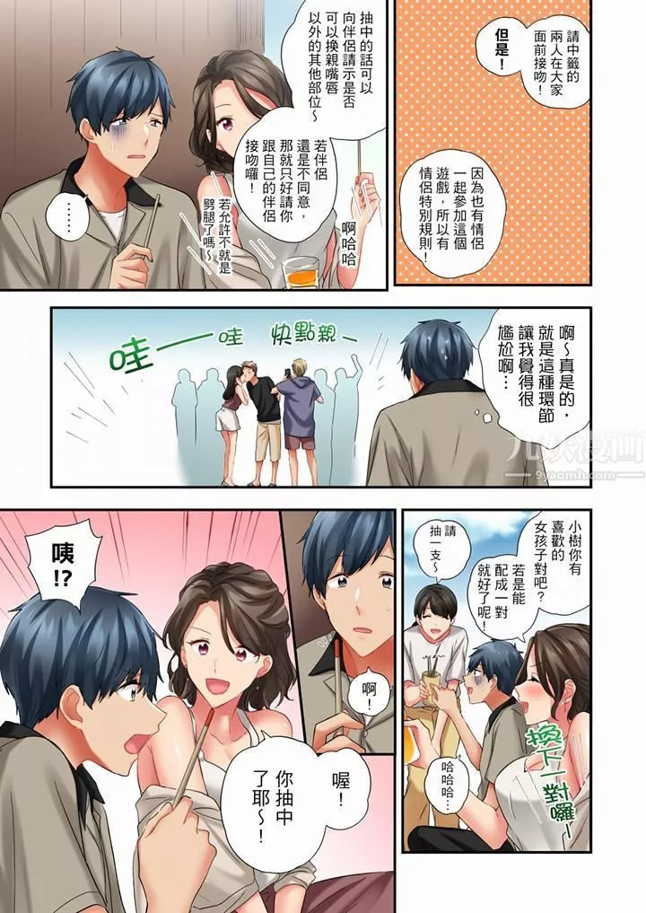 在冷氣壞掉的盛夏，與汗濕的青梅竹馬SEX不停歇…第53話