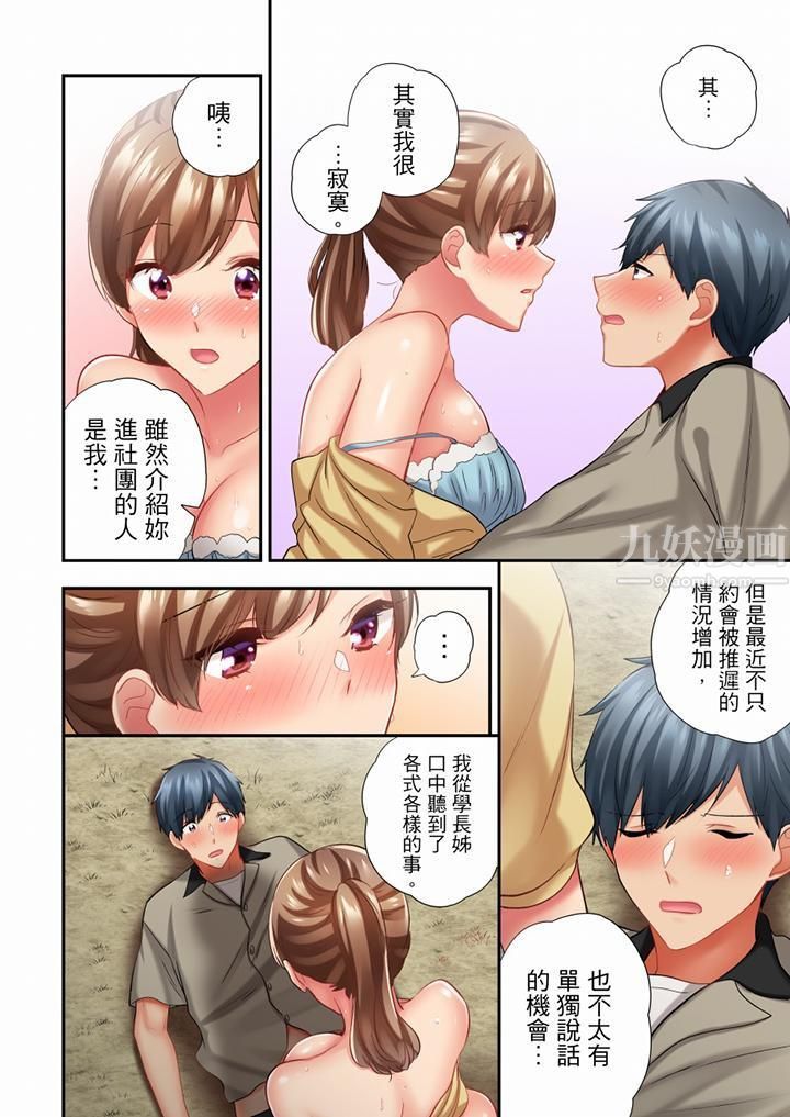 在冷气坏掉的盛夏，与汗湿的青梅竹马SEX不停歇…第53话