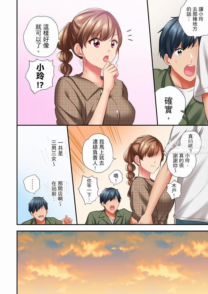 在冷气坏掉的盛夏，与汗湿的青梅竹马SEX不停歇…第55话