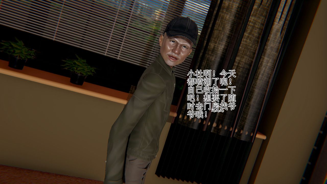 [3D]被胁迫的杜秘书第08话