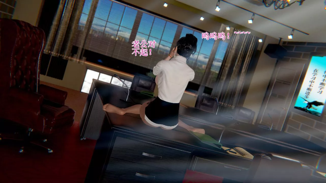[3D]被脅迫的杜秘書第08話