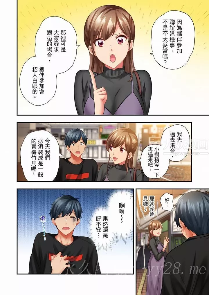 在冷氣壞掉的盛夏，與汗濕的青梅竹馬SEX不停歇…第56話