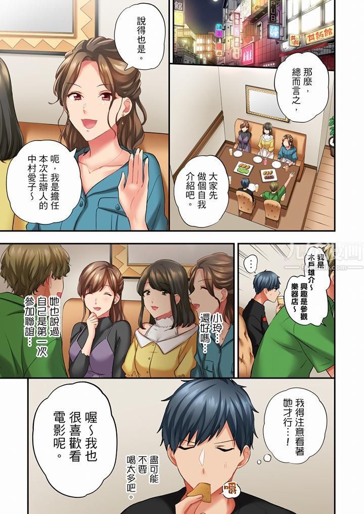 在冷氣壞掉的盛夏,與汗濕的青梅竹馬SEX不停歇…第57話