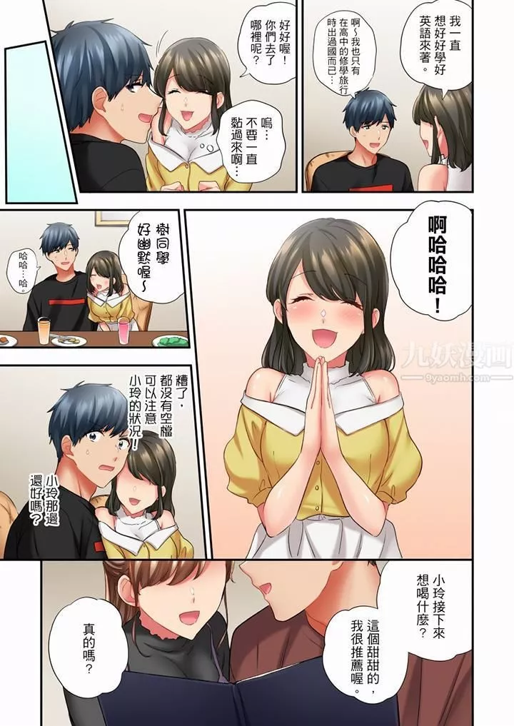 在冷氣壞掉的盛夏，與汗濕的青梅竹馬SEX不停歇…第57話