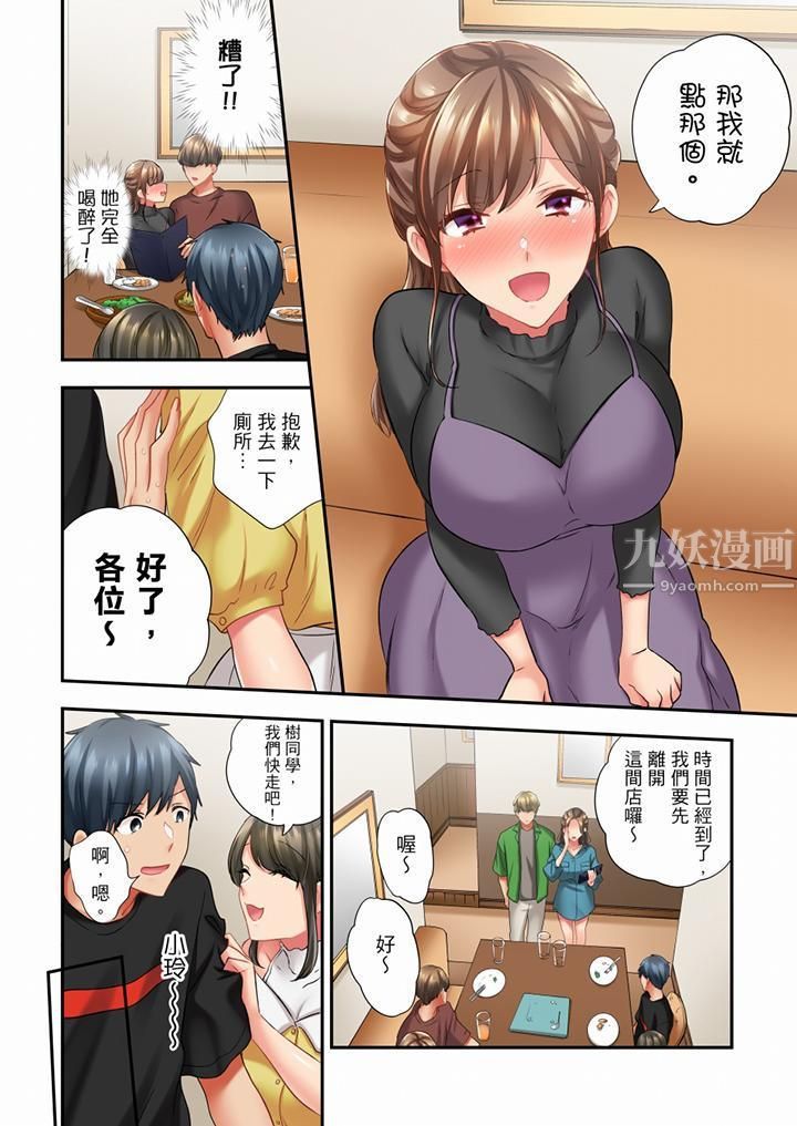 在冷气坏掉的盛夏，与汗湿的青梅竹马SEX不停歇…第57话