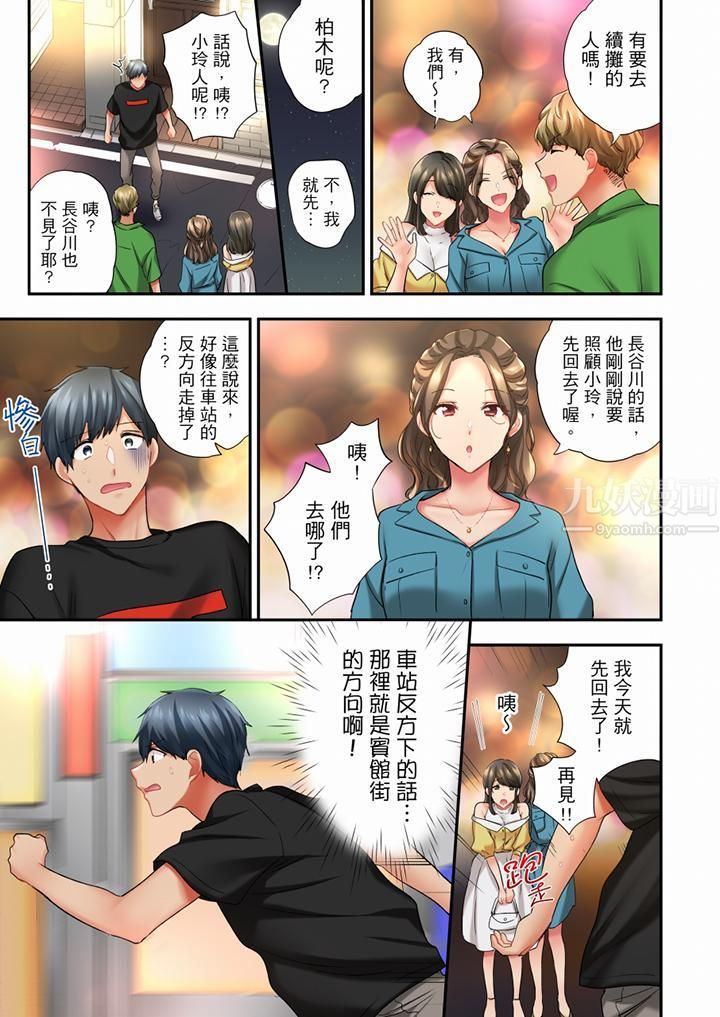 在冷气坏掉的盛夏，与汗湿的青梅竹马SEX不停歇…第57话