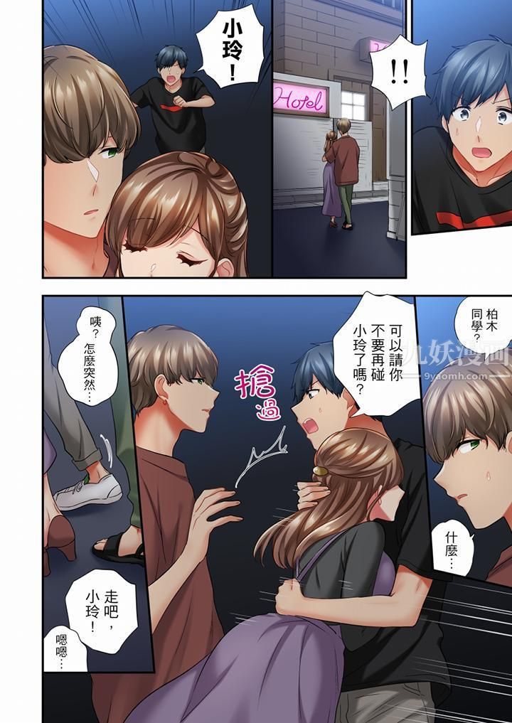 在冷气坏掉的盛夏，与汗湿的青梅竹马SEX不停歇…第57话