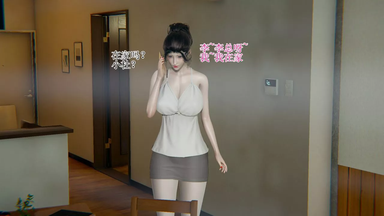 [3D]被脅迫的杜秘書第08話