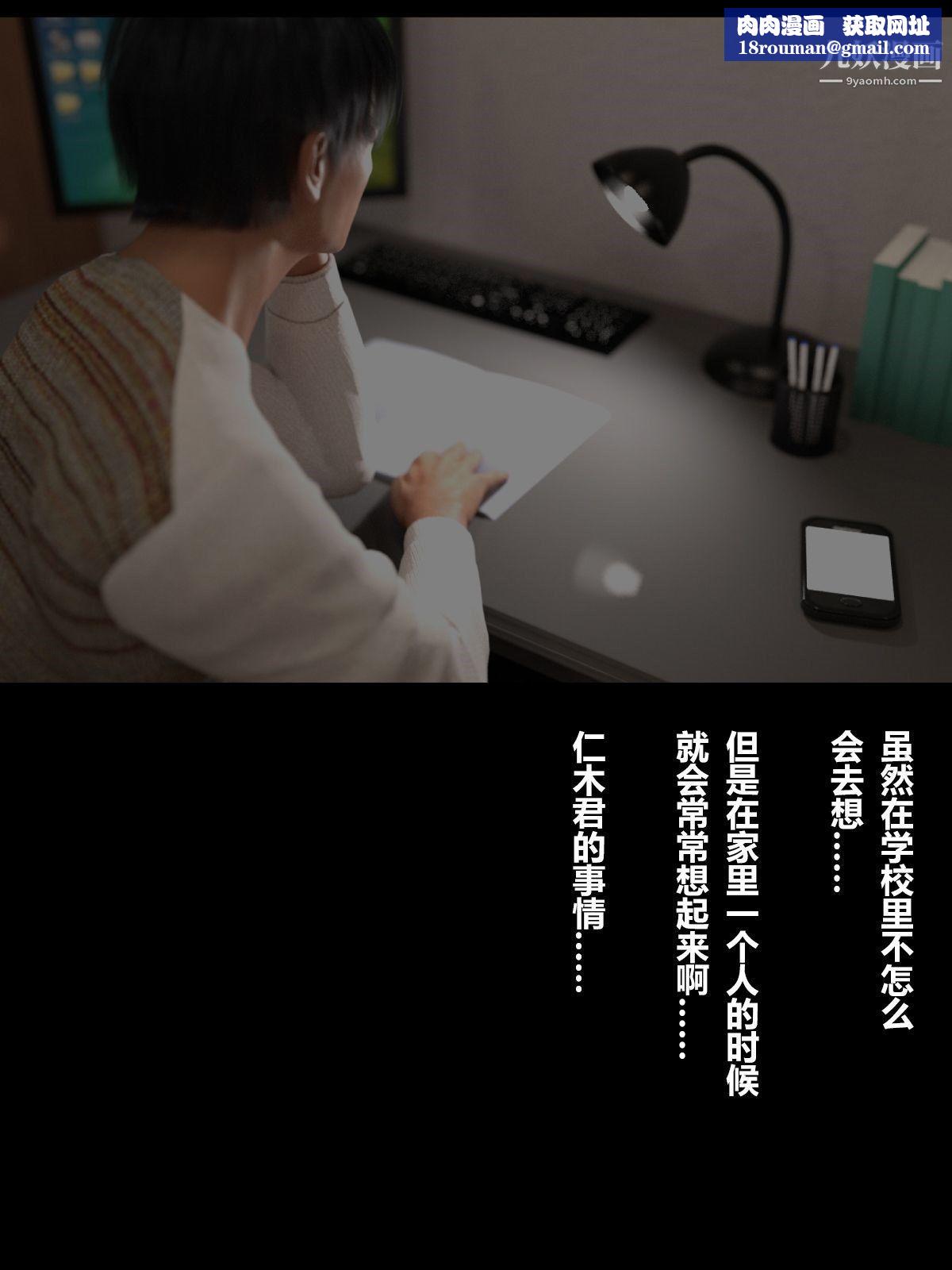 就算媽媽被別人NTR了[3D精品]前編【第8話】