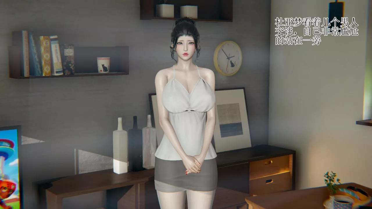 [3D]被脅迫的杜秘書第08話