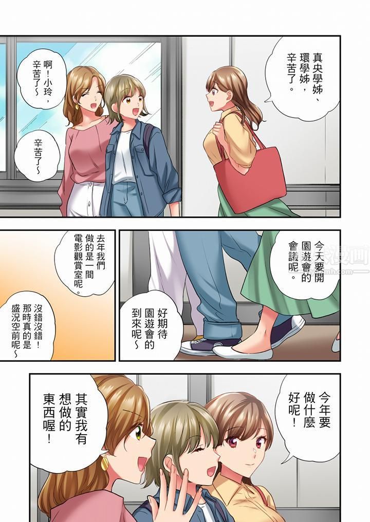在冷气坏掉的盛夏，与汗湿的青梅竹马SEX不停歇…第58话