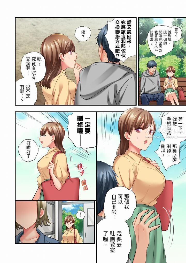 在冷气坏掉的盛夏，与汗湿的青梅竹马SEX不停歇…第58话