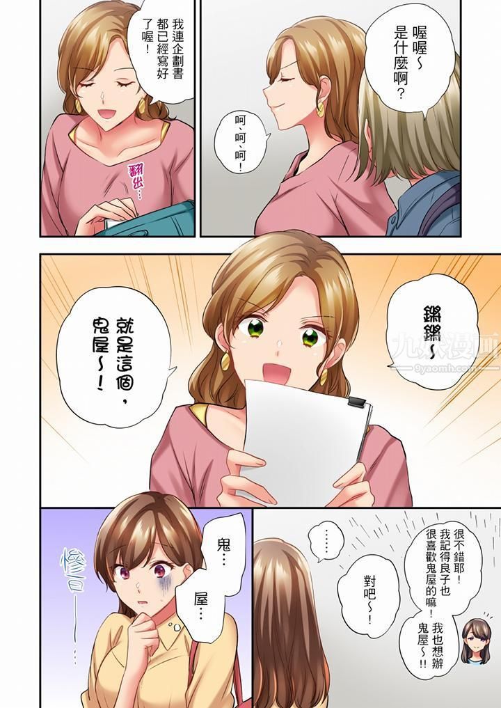 在冷气坏掉的盛夏，与汗湿的青梅竹马SEX不停歇…第58话