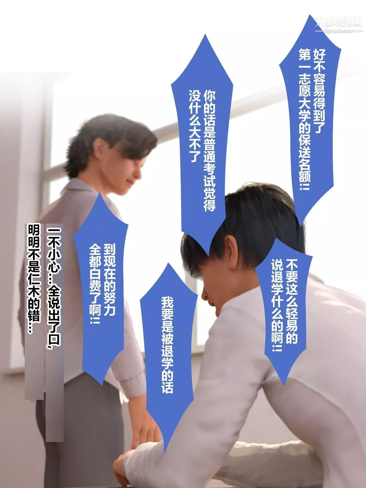 就算媽媽被別人NTR了[3D精品]前編【第9話】