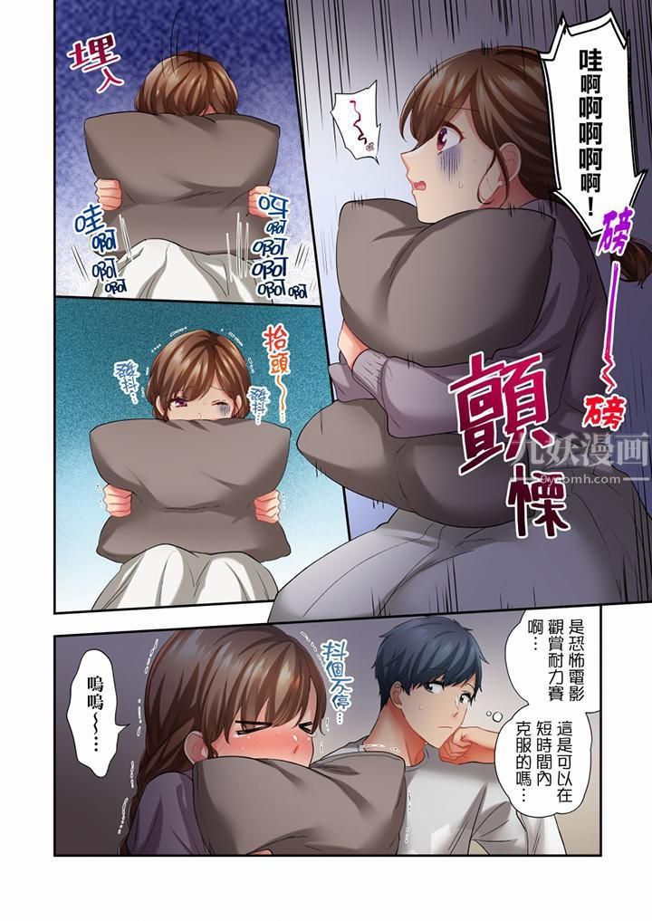 在冷气坏掉的盛夏,与汗湿的青梅竹马SEX不停歇…第59话