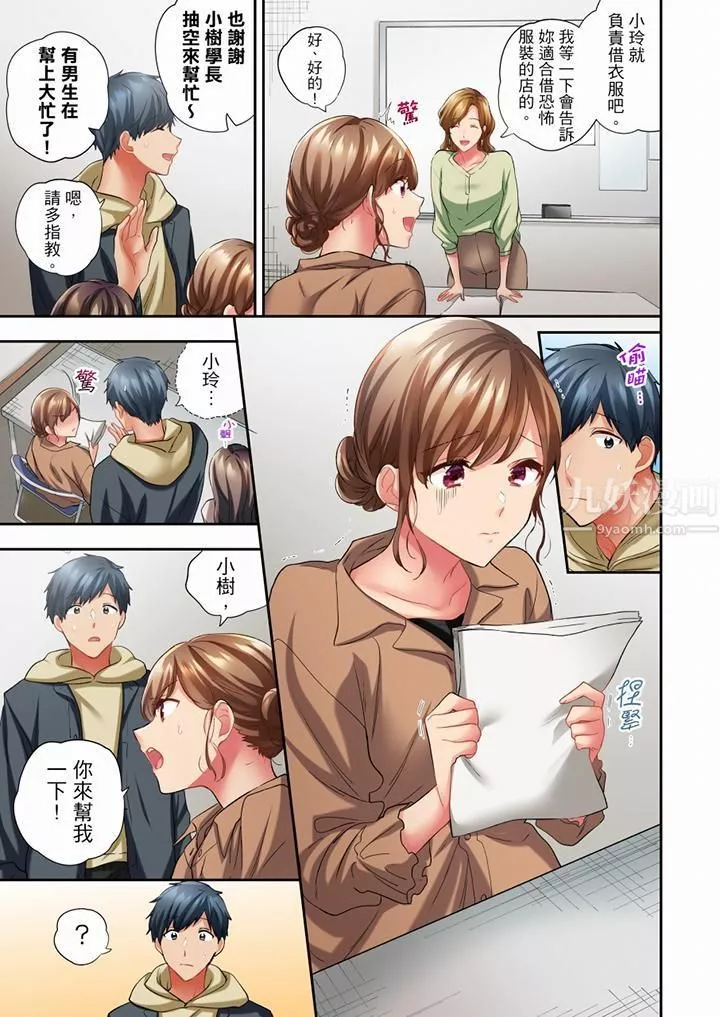 在冷氣壞掉的盛夏，與汗濕的青梅竹馬SEX不停歇…第59話