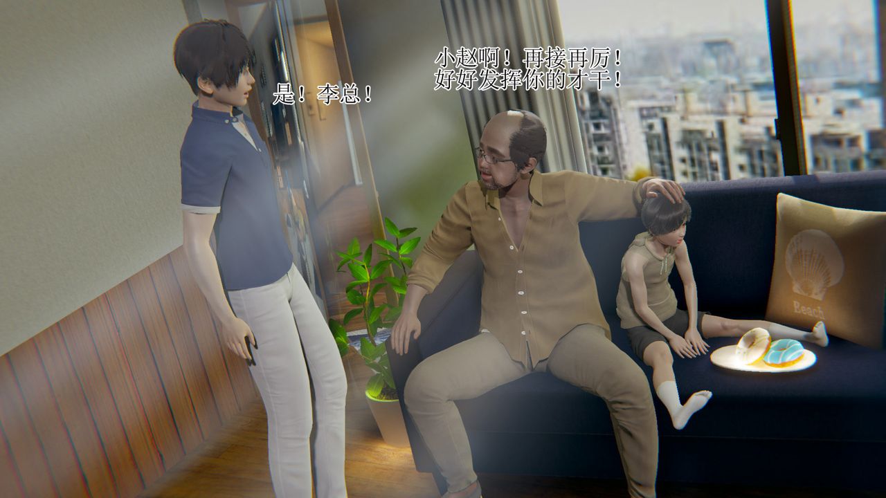 [3D]被胁迫的杜秘书第09话