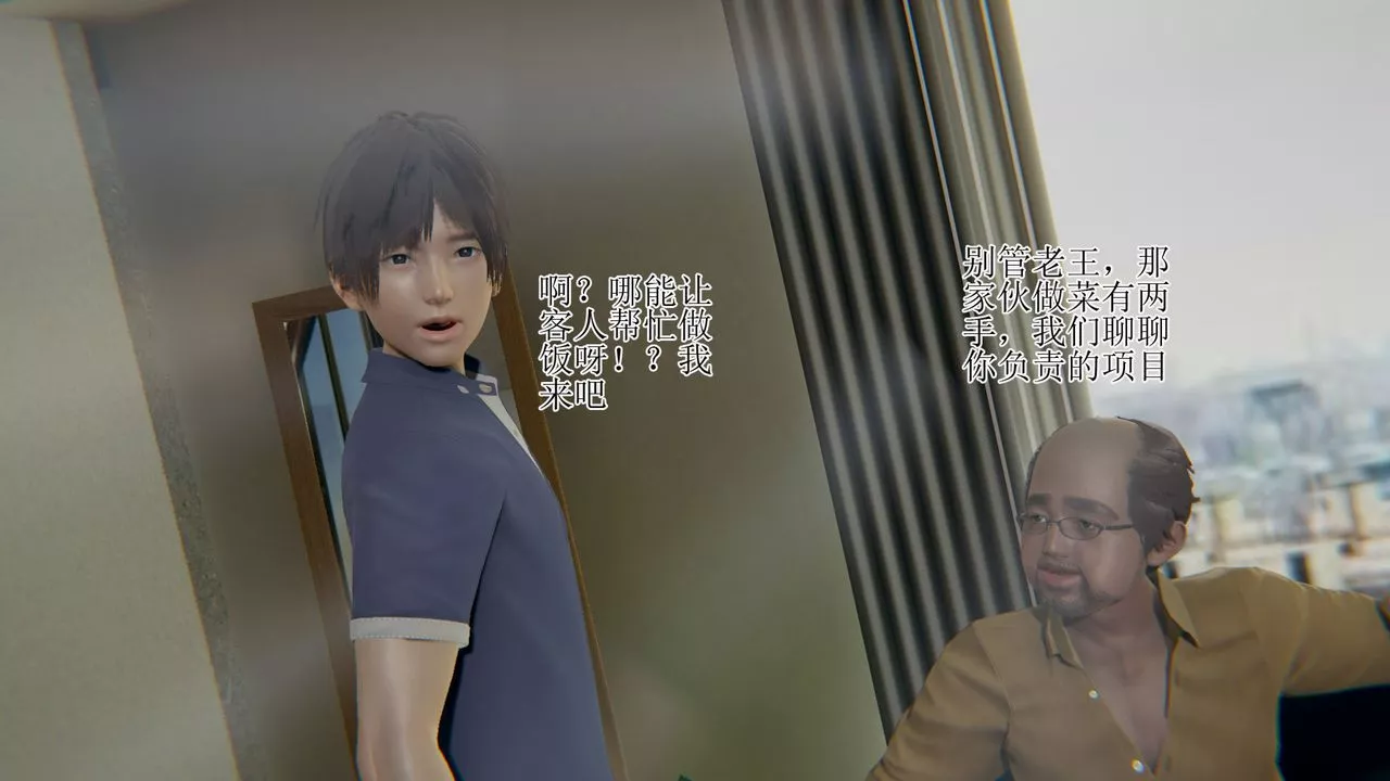 [3D]被脅迫的杜秘書第09話