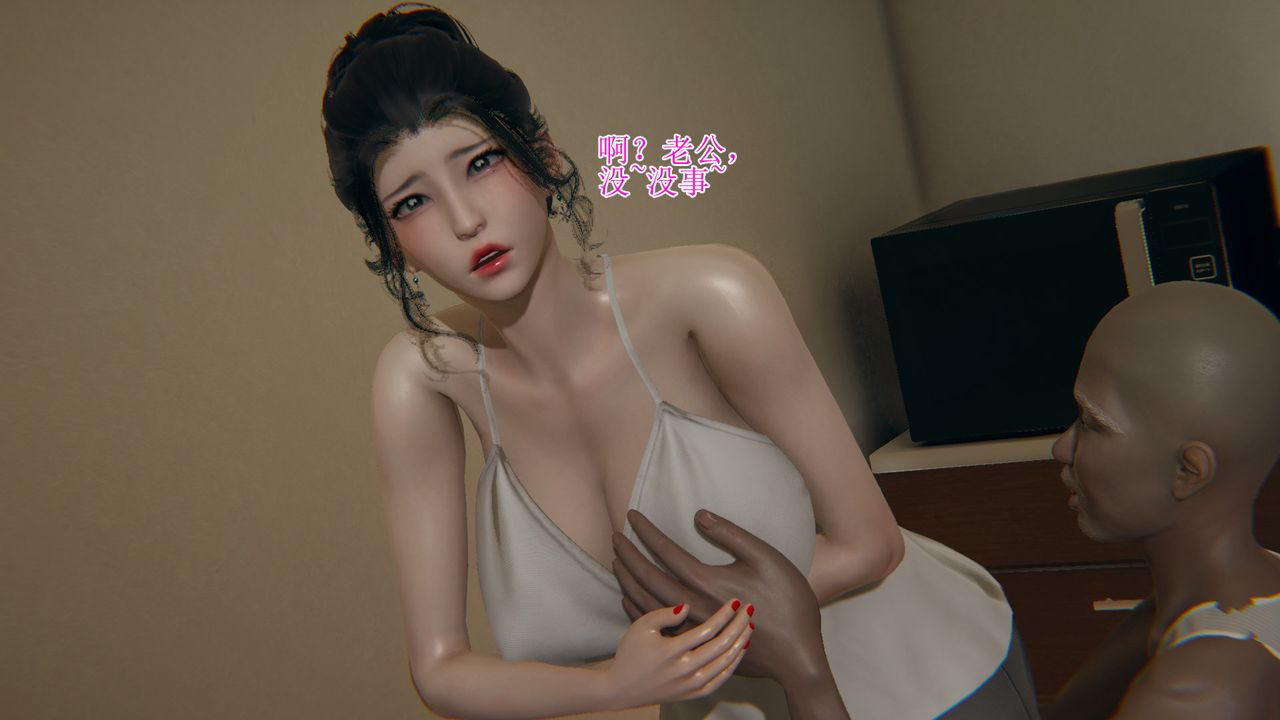[3D]被胁迫的杜秘书第09话