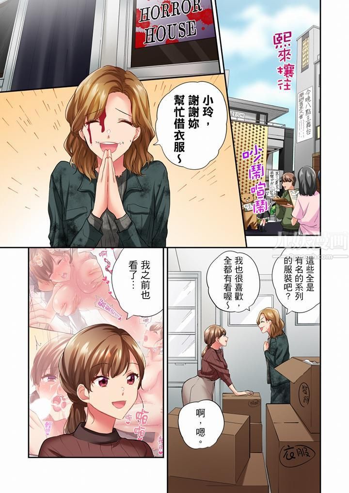 在冷气坏掉的盛夏，与汗湿的青梅竹马SEX不停歇…第60话