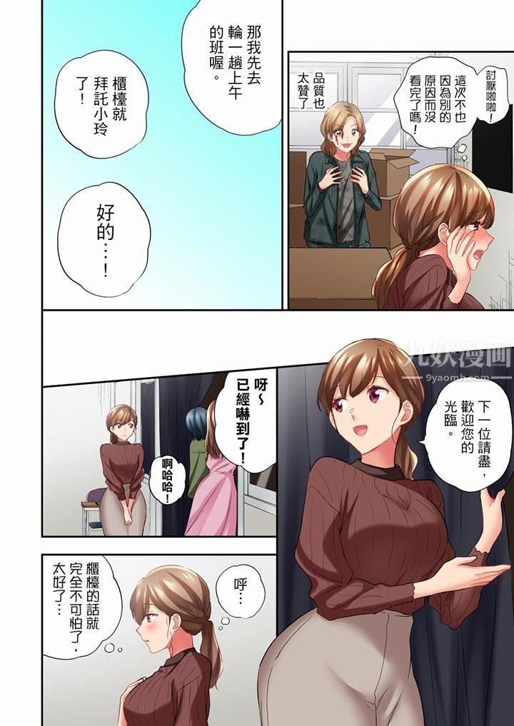 在冷气坏掉的盛夏，与汗湿的青梅竹马SEX不停歇…第60话