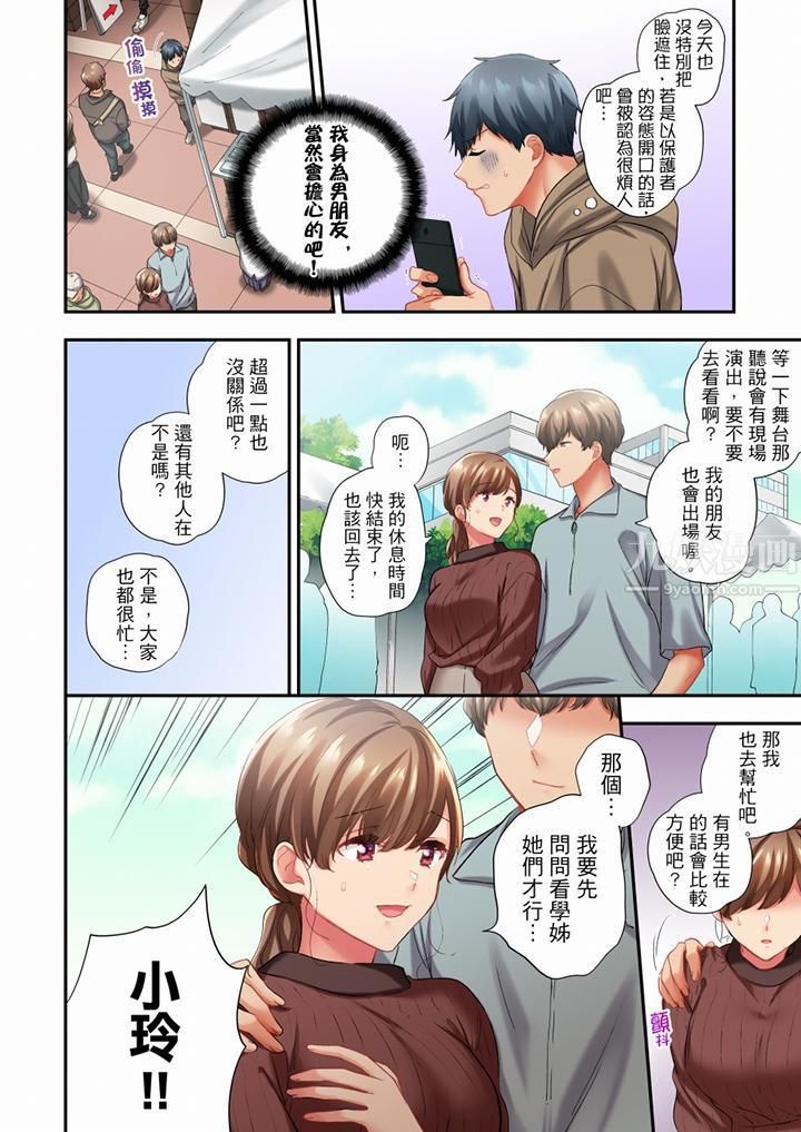 在冷气坏掉的盛夏，与汗湿的青梅竹马SEX不停歇…第61话