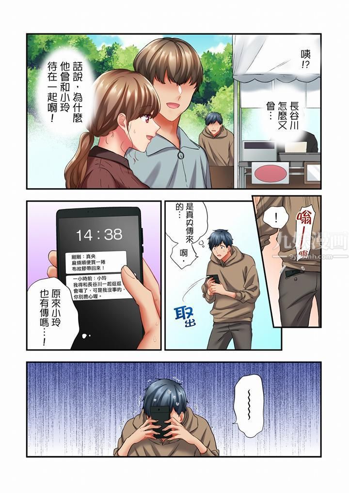 在冷气坏掉的盛夏，与汗湿的青梅竹马SEX不停歇…第61话