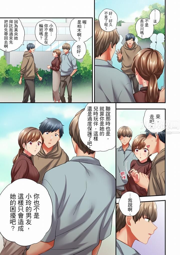 在冷气坏掉的盛夏，与汗湿的青梅竹马SEX不停歇…第61话