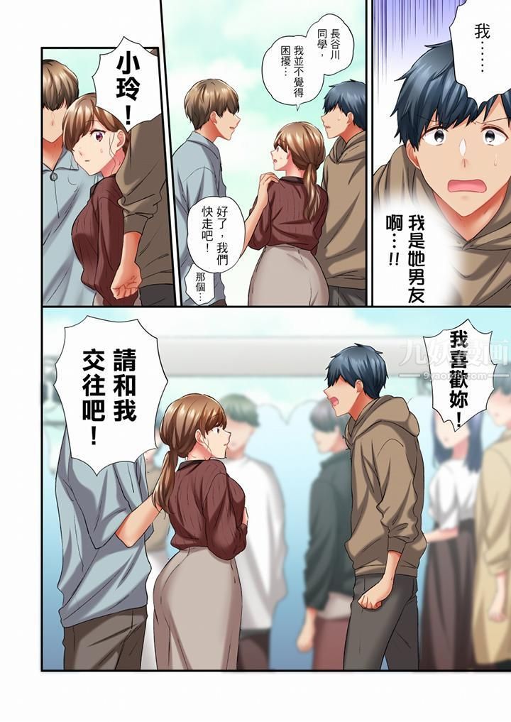 在冷气坏掉的盛夏,与汗湿的青梅竹马SEX不停歇…第61话