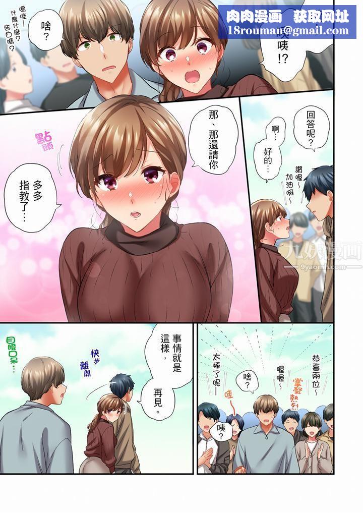 在冷气坏掉的盛夏,与汗湿的青梅竹马SEX不停歇…第61话