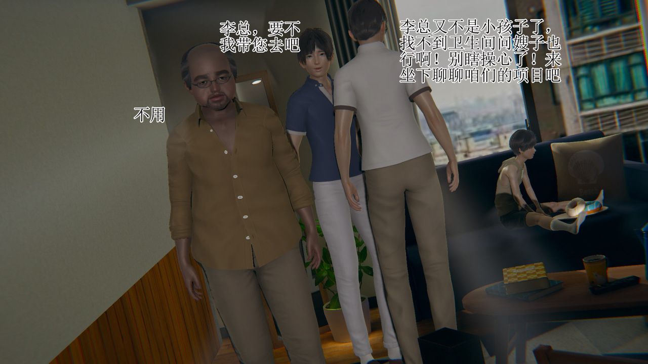 [3D]被胁迫的杜秘书第09话