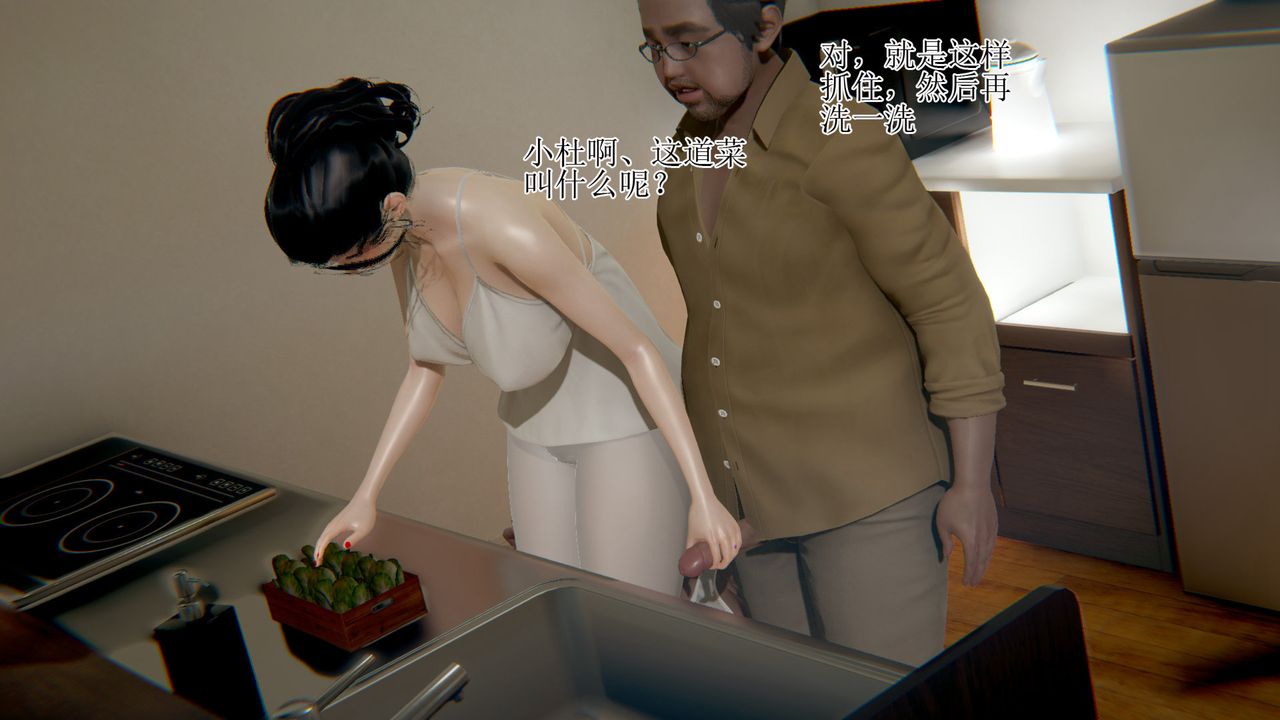 [3D]被脅迫的杜秘書第10話