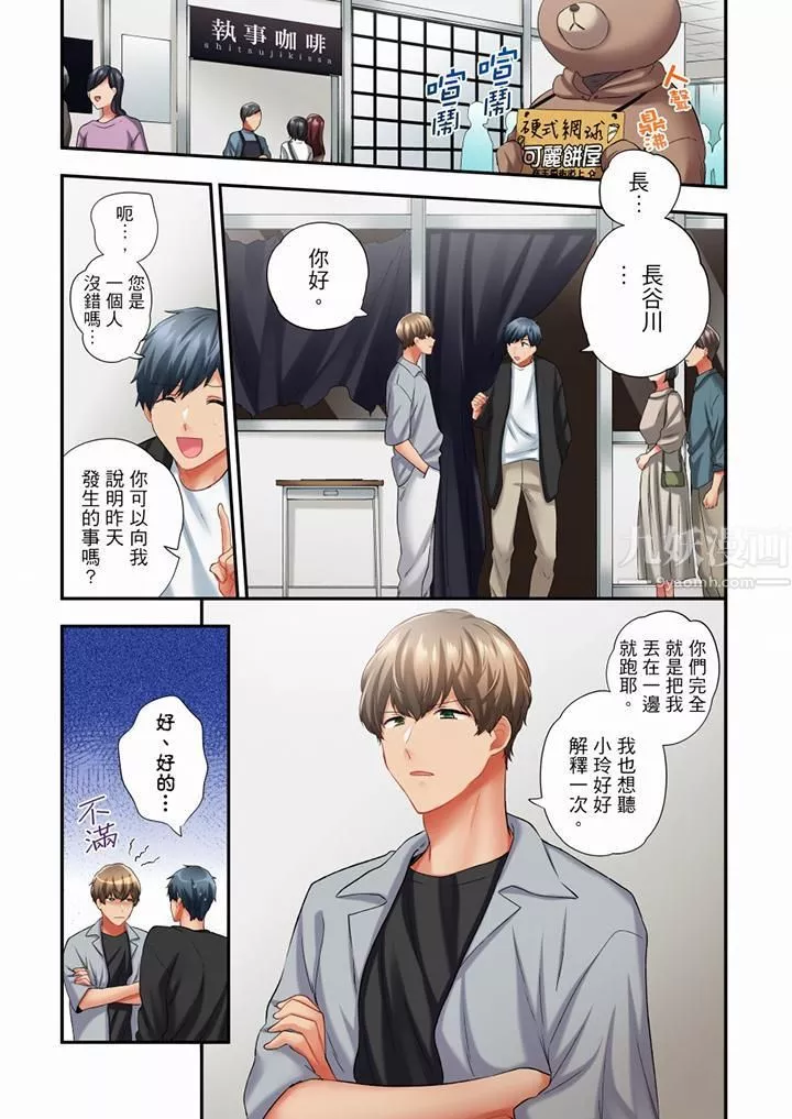 在冷氣壞掉的盛夏，與汗濕的青梅竹馬SEX不停歇…第63話