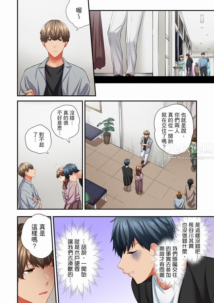 在冷气坏掉的盛夏，与汗湿的青梅竹马SEX不停歇…第63话