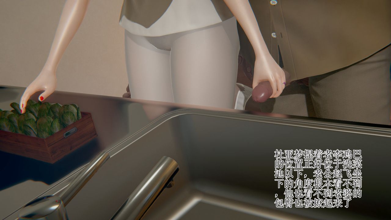 [3D]被脅迫的杜秘書第10話