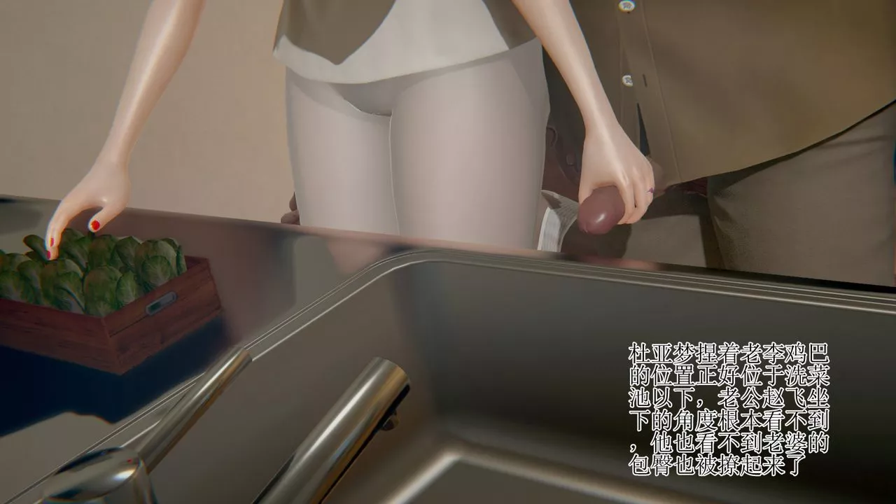 [3D]被脅迫的杜秘書第10話