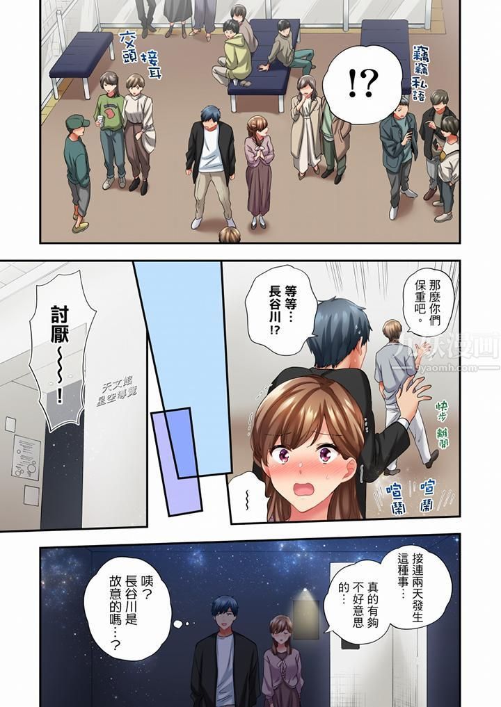 在冷气坏掉的盛夏，与汗湿的青梅竹马SEX不停歇…第63话