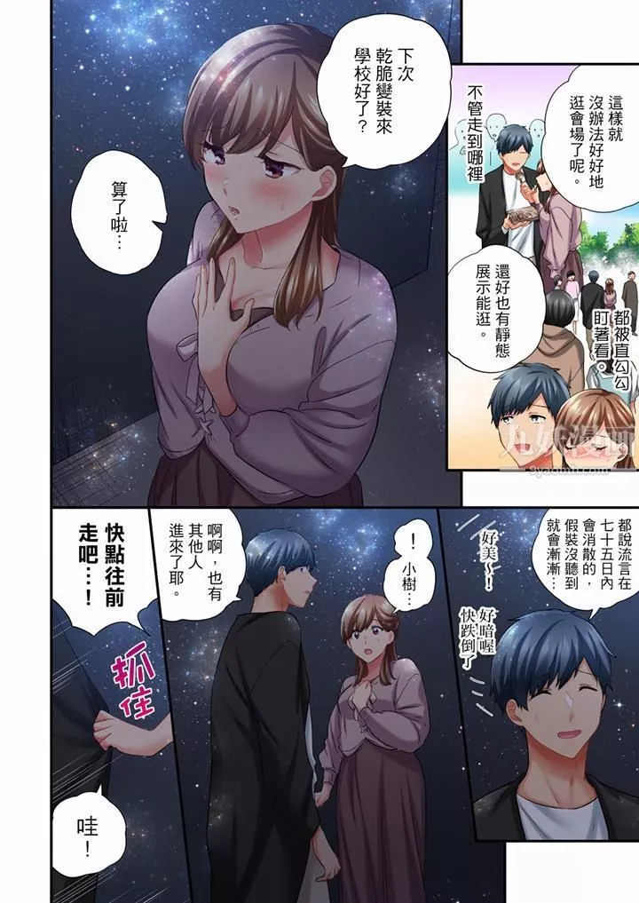 在冷氣壞掉的盛夏，與汗濕的青梅竹馬SEX不停歇…第63話