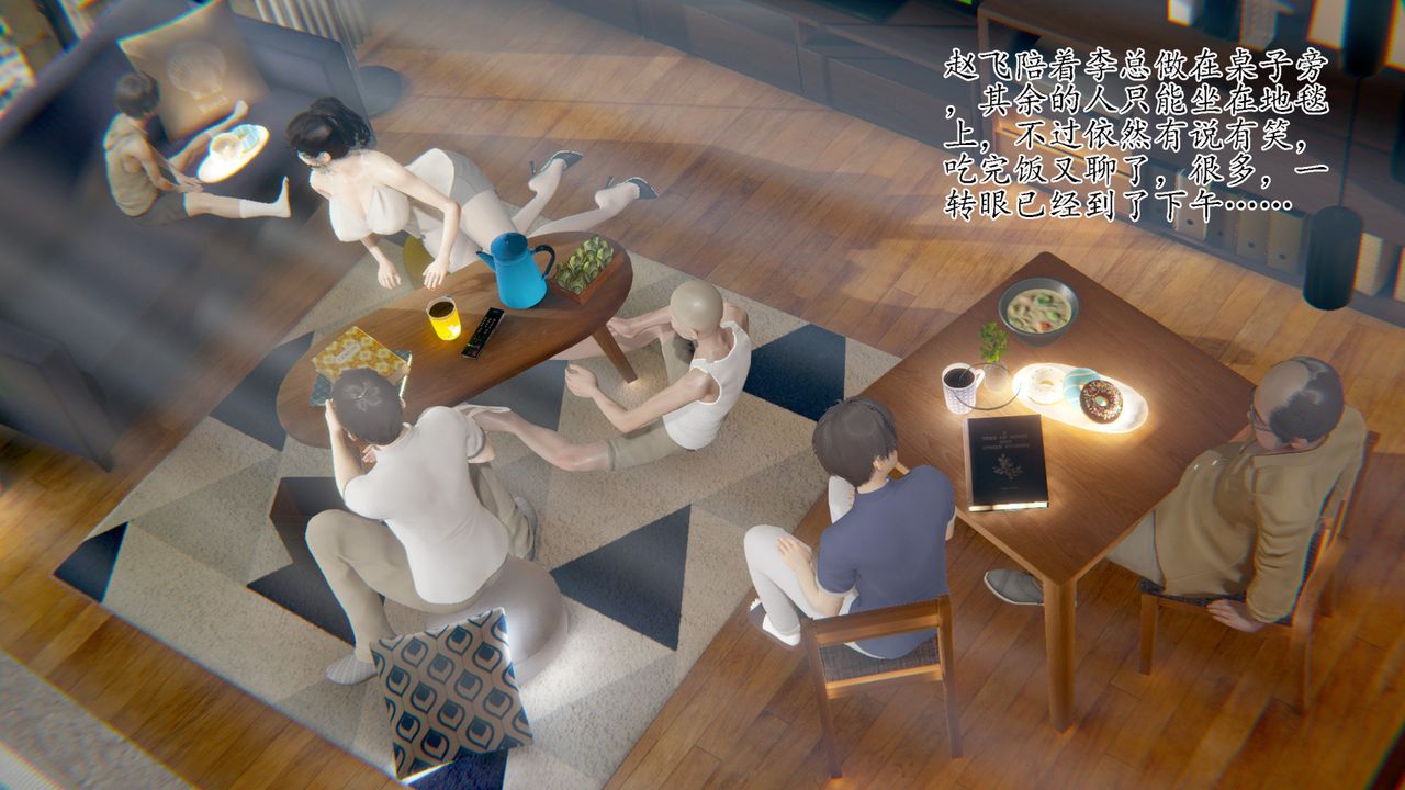 [3D]被胁迫的杜秘书第10话