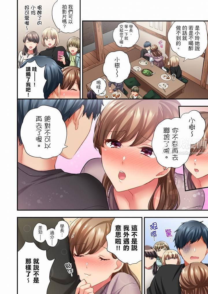 在冷气坏掉的盛夏，与汗湿的青梅竹马SEX不停歇…第64话