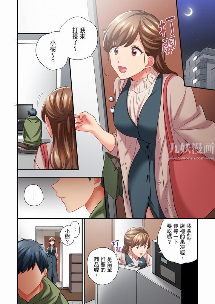 在冷气坏掉的盛夏，与汗湿的青梅竹马SEX不停歇…第65话
