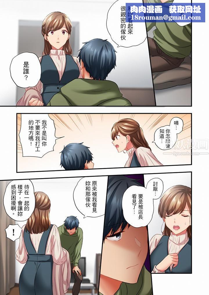 在冷气坏掉的盛夏,与汗湿的青梅竹马SEX不停歇…第65话