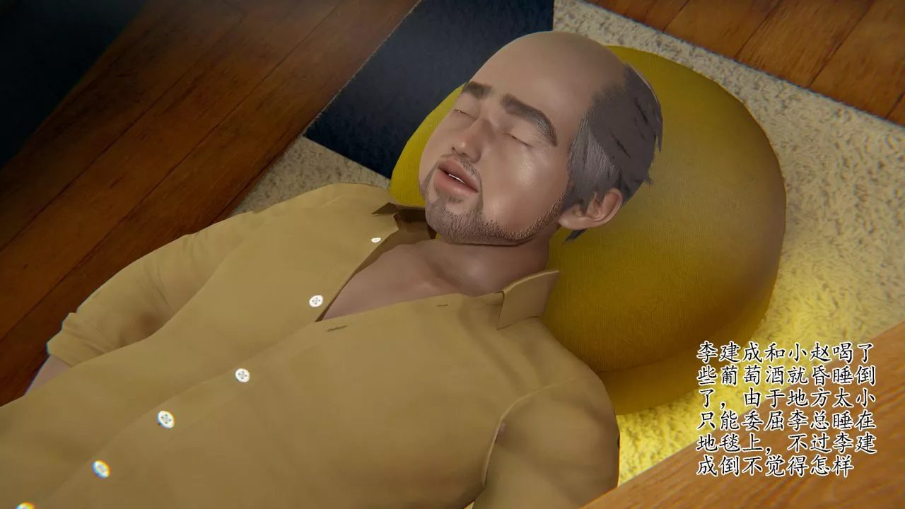 [3D]被脅迫的杜秘書第11話