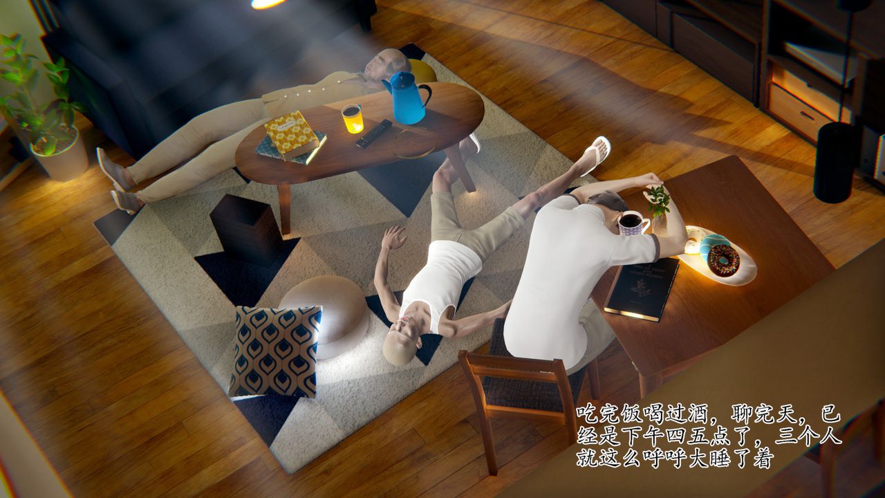 [3D]被胁迫的杜秘书第11话