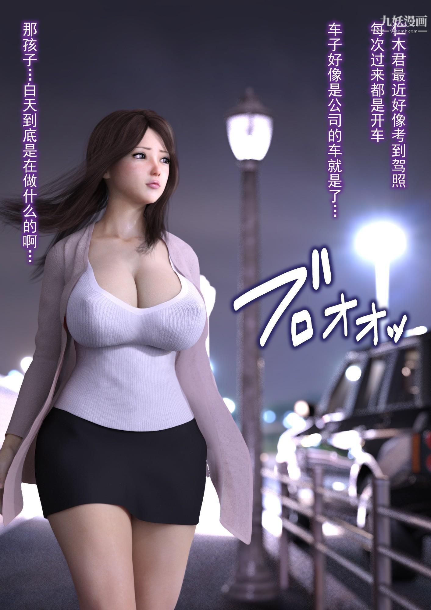 就算妈妈被别人NTR了[3D精品]2后篇【第02话】