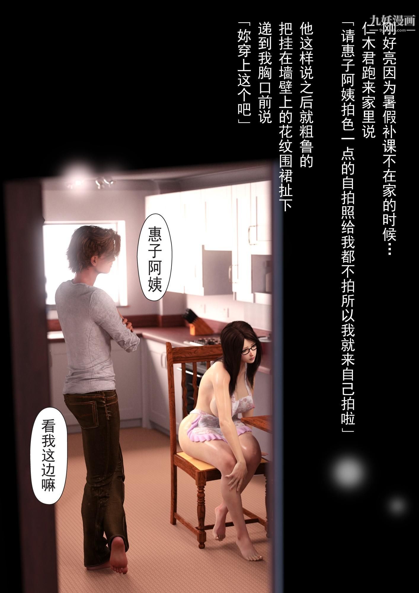就算妈妈被别人NTR了[3D精品]2后篇【第02话】
