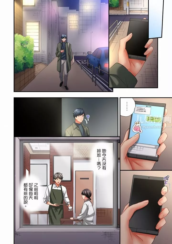 在冷氣壞掉的盛夏，與汗濕的青梅竹馬SEX不停歇…第67話